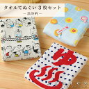 コンテックス KONTEX ギフトセット タオルてぬぐい3枚セット 温浴シリーズ 布ごよみ てぬぐいタオル 日本製今治製 綿100% 沐浴 ギフト お礼 御礼 プレゼント お配り 挨拶