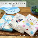 コンテックス KONTEX ギフトセット タオルてぬぐい3枚セット 布ごよみ てぬぐいタオル 日本製今治製 綿100% 沐浴 ギフト お礼 御礼 プレゼント お配り 挨拶 あいさつ お年賀