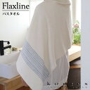 コンテックス(kontex) フラックスライン バスタオル 日本製(今治製) 綿100% ギフト 贈り物 御祝 プレゼント 粗品 ご挨拶