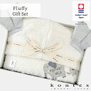コンテックス KONTEX ギフトセット フラッフィ フード付バスタオル 今治タオル 日本製 人気 ギフト 出産祝い 結婚祝い お祝い お返し プレゼント フー...