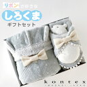 コンテックス KONTEX ギフトセット リボンが好きなシロクマギフトセット フードバス ハンカチビブ にぎにぎ 赤ちゃん 出産 新生児 ギフト 日本製 引出物...