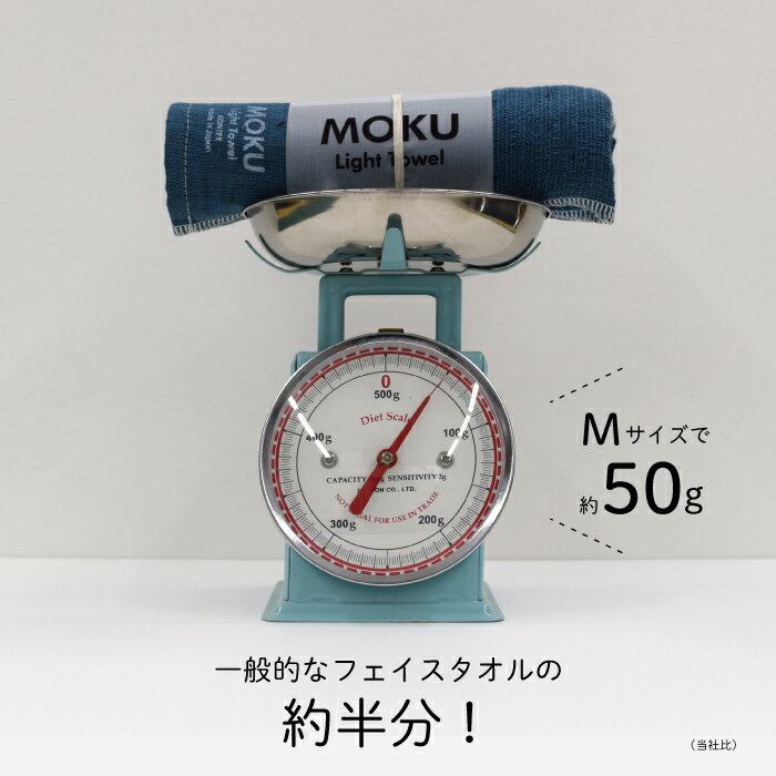 コンテックス(kontex)　MOKU Mサイズ　日本製(今治製)　綿100％　ライトタオル　アウトドア　スポーツ　キャンプ
