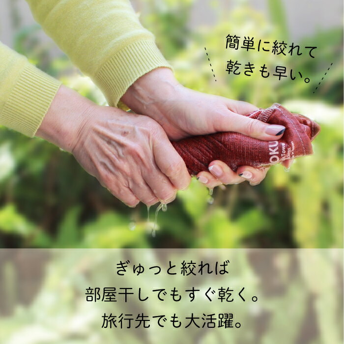 コンテックス(kontex)　MOKU Mサイズ　日本製(今治製)　綿100％　ライトタオル　アウトドア　スポーツ　キャンプ