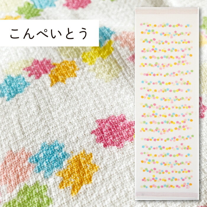 コンテックス(kontex) こんぺいとう　手ぬぐいタオル　日本製（今治製）綿100％　フェイスタオル　うすい　かるい　ながいのサムネイル