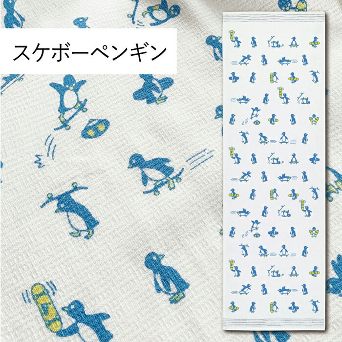 コンテックス(kontex) スケボー　ペンギン　布ごよみ　手ぬぐいタオル　日本製（今治製）綿100％　フェイスタオル　うすい　かるい　ながいのサムネイル