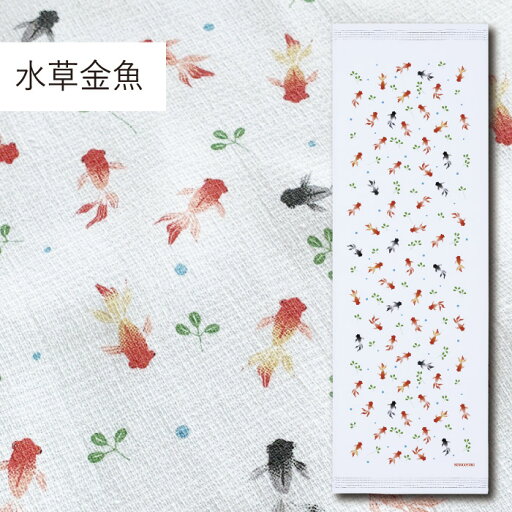 コンテックス(kontex) 水草金魚 布ごよみ タオルてぬぐい フェイスタオル 手拭い 日本製(今治製) 綿100% 温泉 銭湯 スポーツ ギフト お礼 御礼 プレゼント コンテックス(kontex) 水草金魚 布ごよみ タオルてぬぐい フェイスタオル 手拭い 日本製(今治製) 綿100% 温泉 銭湯 スポーツ ギフト お礼 御礼 プレゼント