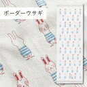 コンテックス(kontex) ボーダーウサギ 布ごよみ タオルてぬぐい フェイスタオル 手拭い 日本製(今治製) 綿100% 温泉 銭湯 スポーツ ギフト お礼 御礼 プレゼント うさぎ