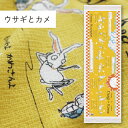 コンテックス(kontex) ウサギとカメ 布ごよみ タオルてぬぐい フェイスタオル 手拭い 日本製（今治製） 綿100％ 温泉 銭湯 スポーツ ギフト お礼 御礼 プレゼント うさぎ かめ 昔ばなし
