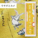 コンテックス(kontex) ウサギとカメ 布ごよみ タオルてぬぐい フェイスタオル 手拭い 日本製(今治製) 綿100% 温泉 銭湯 スポーツ ギフト お礼 御礼 プレゼント うさぎ かめ 昔ばなし
