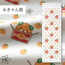 コンテックス(kontex) みきゃん箱 布ごよみ タオルてぬぐい フェイスタオル 手拭い 日本製(今治製) 綿100% 温泉 銭湯 スポーツ ギフト お礼 御礼 プレゼント 愛媛