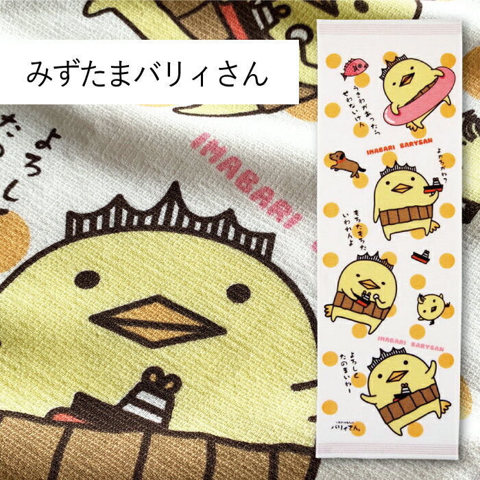 コンテックス(kontex) みずたまバリィさん 布ごよみ タオルてぬぐい フェイスタオル 手拭い 日本製(今治製) 綿100% 温泉 銭湯 スポーツ ギフト お礼 御礼 プレゼント 愛媛