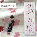 コンテックス(kontex) 舞妓とサクラ 布ごよみ タオルてぬぐい フェイスタオル 手拭い 日本製(今治製) 綿100% 温泉 銭湯 スポーツ ギフト お礼 御礼 プレゼント 桜 京都
