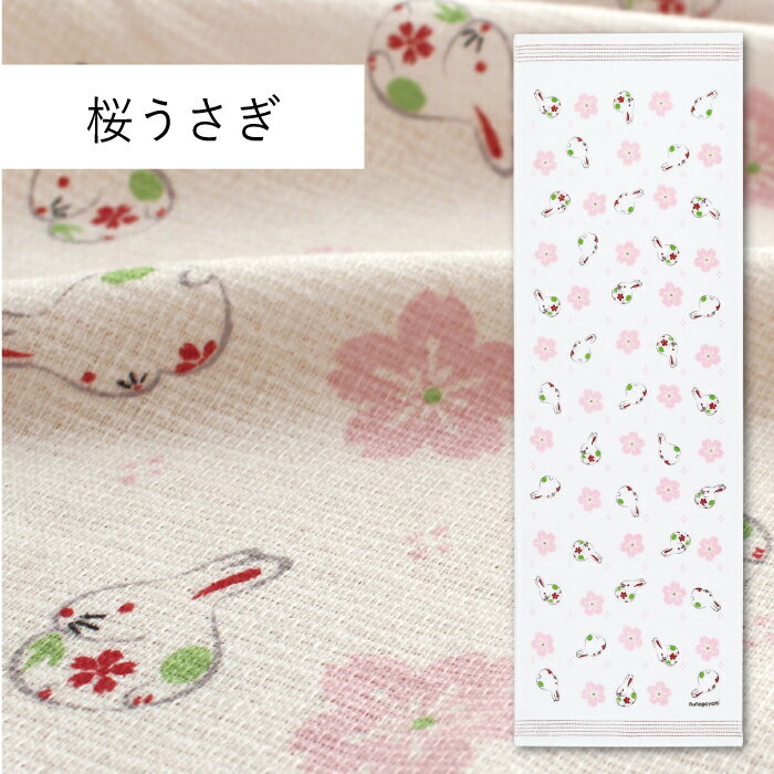 コンテックス(kontex) 桜うさぎ 布ごよみ タオルてぬぐい フェイスタオル 手拭い 日本製(今治製) 綿100% 温泉 銭湯 スポーツ ギフト お礼 御礼 プレゼント さくら 花 ウサギ