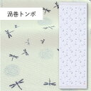 コンテックス(kontex) 渦巻とんぼ　布ごよみ　タオルてぬぐい フェイスタオル 手拭い 日本製（今治製） 綿100％ 温泉 銭湯 スポーツ ギフト お礼 御礼 プレゼント