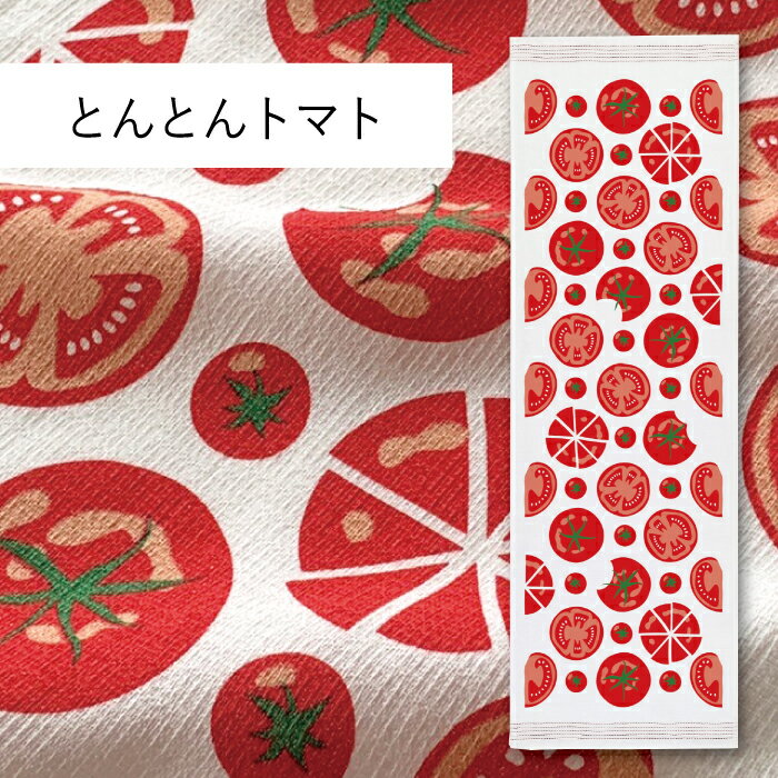 コンテックス(kontex) とんとんトマト 布ごよみ タオルてぬぐい フェイスタオル 手拭い 日本製（今治製） 綿100％ 温泉 銭湯 スポーツ ギフト お礼 御礼 プレゼント とまとのサムネイル