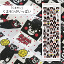 コンテックス(kontex) 「くまモン」くまモンがいっぱい 布ごよみ タオルてぬぐい フェイスタオル 手拭い 日本製(今治製) 綿100% 温泉 銭湯 スポーツ ギフト お礼 御礼 プレゼント お風呂(3)
