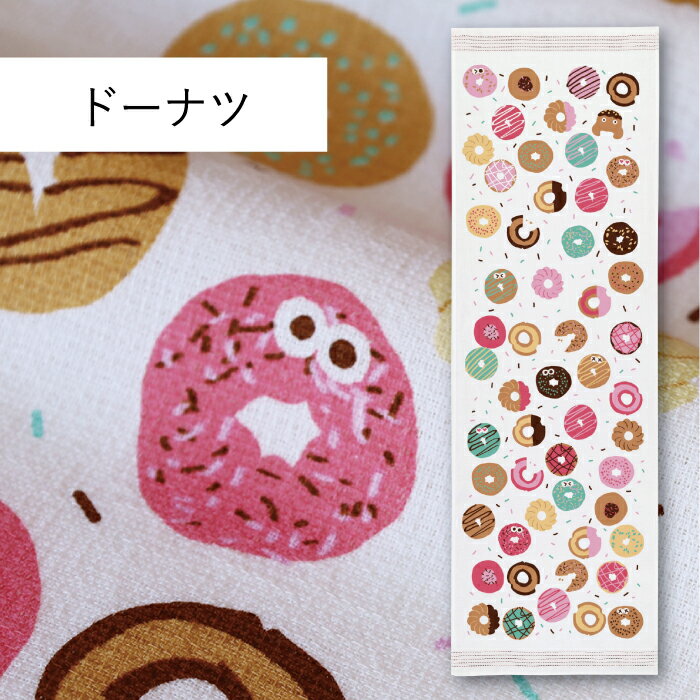 コンテックス(kontex) ドーナツ 布ごよみ タオルてぬぐい フェイスタオル 手拭い 日本製(今治製) 綿100% 温泉 銭湯 スポーツ ギフト お礼 御礼 プレゼント どーなつ おかし お菓子 ケーキ