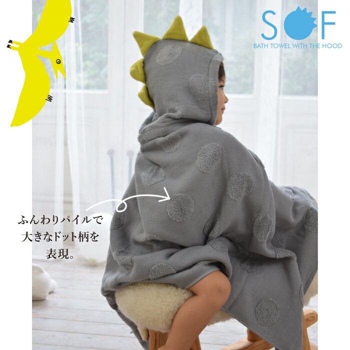 コンテックスKONTEXソフSOFフードバスタオル今治タオル贈物出産新生児子供キッズギフト恐竜おくるみふわふわ柔らか