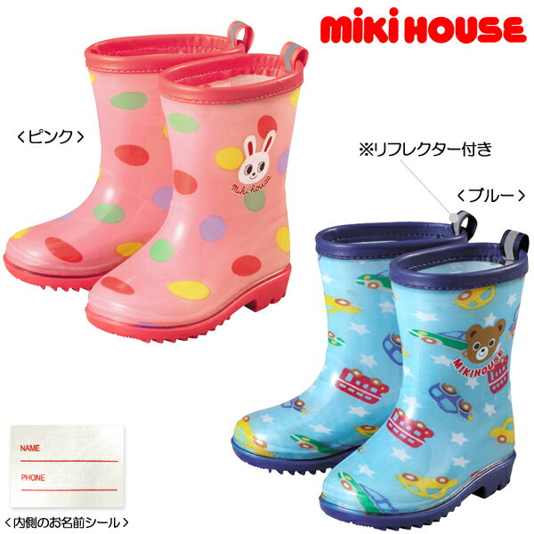 MIKI HOUSE（ミキハウス）★プッチー＆うさこ☆レインブーツ（13cm-17cm）