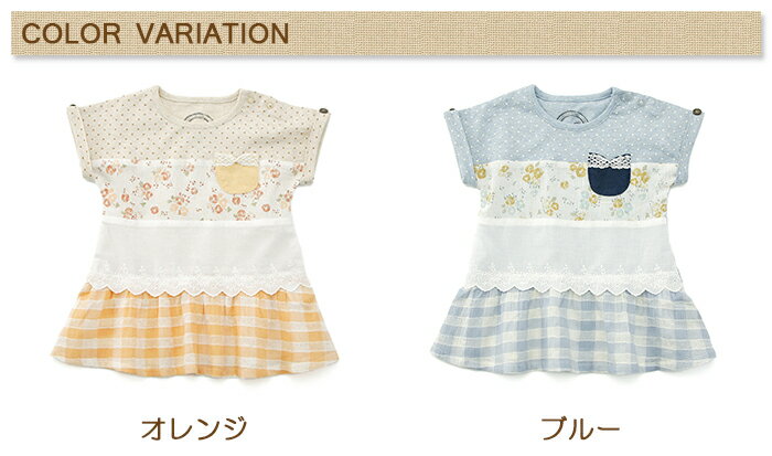 ☆セール☆【キムラタン】Lily ivory（リリーアイボリー）★【15初夏】ワンピース