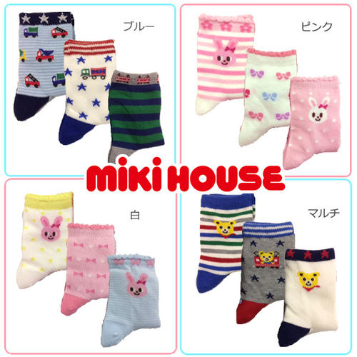 MIKI HOUSE（ミキハウス）★ソックス3足セット（11cm-17cm）