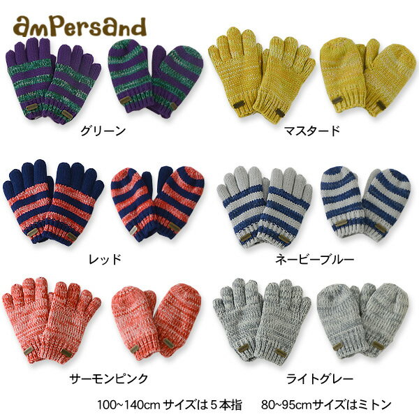 Gloves - AMPERSAND(アンパサンド)★引き揃え手袋