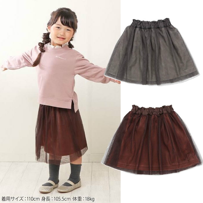 Rakuten - 半額処分 定価2189円税込 キムラタン ドルチーナ dolcina チュールスカート 2019秋 90 95 100 110 120 130 140cm