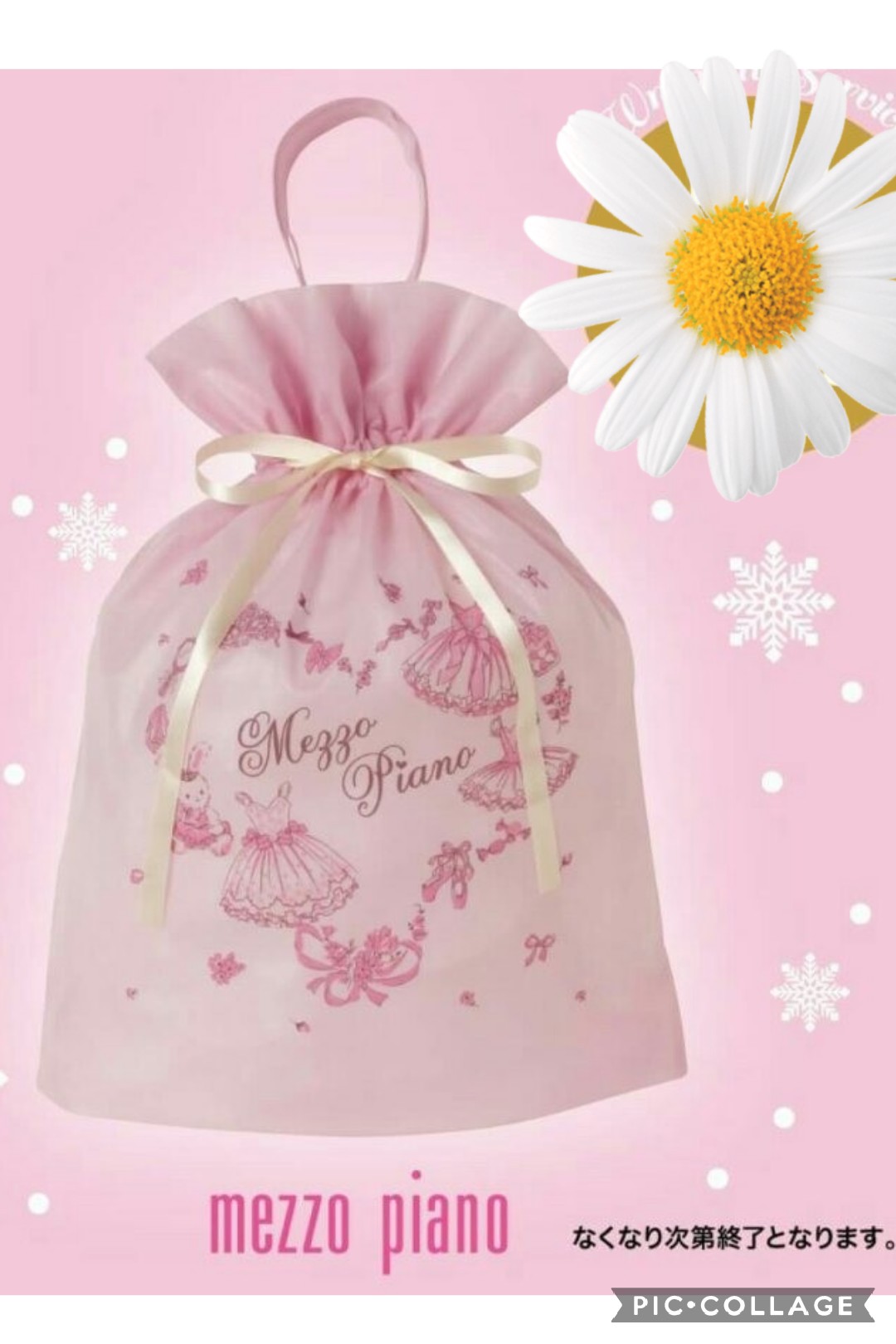 メゾピアノ mezzopiano ギフトラッピング プレゼント包装 約50×40cm ギフトトートバッグ