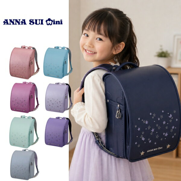 Other - ANNA SUI mini アナ・スイ・ミニ NARUMIYA ナルミヤ ランドセル メテオーラランドセル 2027年 ノベルティグッズプレゼント付き グッズ付き キューブ型(wide) 【送料無料】