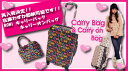 楽天こにゃんこBRAND　KID’S【お取り寄せ商品】RONI（ロニィ）★Carry Bag キャリーバッグ