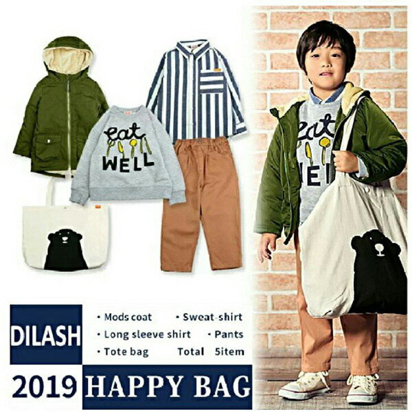 ディラッシュ DILASH 2019福袋 送料込み 男の子 80 90 100 110 120 130 140cm