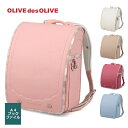 OLIVE des OLIVE オリーブ デ オリーブ ランドセル クリームチェック 2026年 ノベルティグッズプレゼント付き グッズ付き キューブ型(wide) 【送料無料】