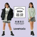 Lovetoxic ラブトキシック 2024年福袋 豪華4点セット 送料無料 140 150 160cm 小学生 中学生 高校生 ジュニア 販売期間2024年1月6日スタート