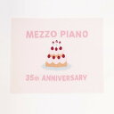 mezzo piano メゾピアノ 35th マシュマロブランケット スイーツ ベビー キッズ