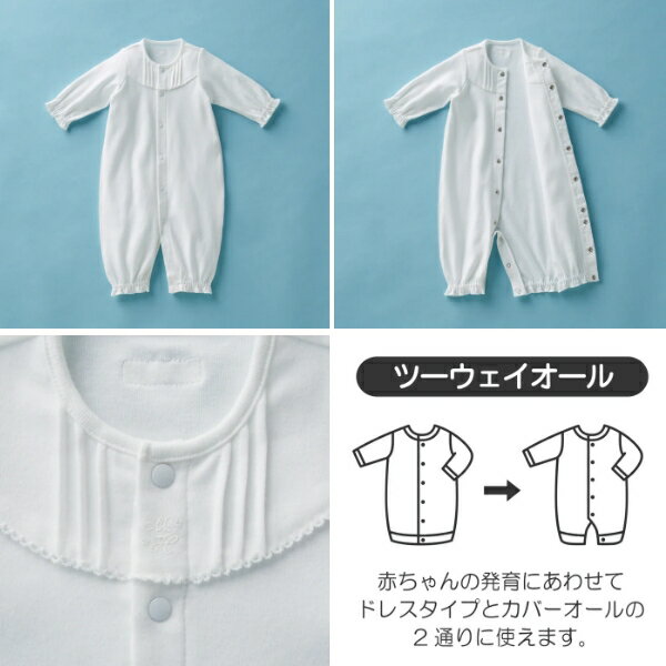 お取り寄せ商品 MIKI HOUSE 正規取扱店 / ミキハウス ツーウェイオールスムース 春秋冬向け カバーオール ロンパース 50 60cm ベビー 日本製
