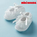MIKI HOUSE 正規取扱店 / ミキハウス セレモニーシューズ【箱入】 白 お祝い ギフト プレゼント 男女兼用 日本製 ベビー