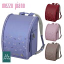 mezzopiano メゾピアノNARUMIYA ナルミヤ ランドセル エレガンスチェリーランドセル 2026年 ノベルティグッズプレゼント付き キューブ型(w...