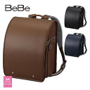 BeBe べべ ランドセル トラッドチェック 2026年 ノベルティグッズプレゼント付き グッズ付き 5L学習院型(wide) 【送料無料】
