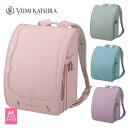 YUMI KATSURA ユミカツラ ランドセル ティアラ&ココ 2026年 ノベルティグッズプレゼント付き グッズ付き キューブ型(wide) 【送料無料】