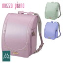 mezzopiano メゾピアノNARUMIYA ナルミヤ ランドセル プリンセスパルファンランドセル 2026年 ノベルティグッズプレゼント付き グッズ付き ...