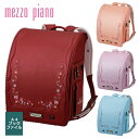mezzopiano メゾピアノNARUMIYA ナルミヤ ランドセル クラシカルレネットグランランドセル 2026年 ノベルティグッズプレゼント付き キューブ...