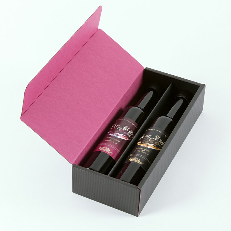 【ギフト プレゼント】ハニー＆黒酢 1本、ベリー＆紅酢1本ギフトセット（1本300ml 5倍希釈）【送料無料（沖縄・離島除く）飲む酢 飲むお酢 バレンタイン チョコ以外 冬ギフト ギフト プレゼント 黒酢 健康ギフト 黒酢ドリンク 誕生日プレゼント 御祝 内祝 御供 無添加】格安通販　バレンタイン　人気　ランキング