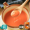 雪にんじんポタージュ30食セット(150g×30箱)|スープ ポタージュスープ ポタージュ レトルト食品 無添加 非常食 保存食 野菜 常温保存 ローリングスト...