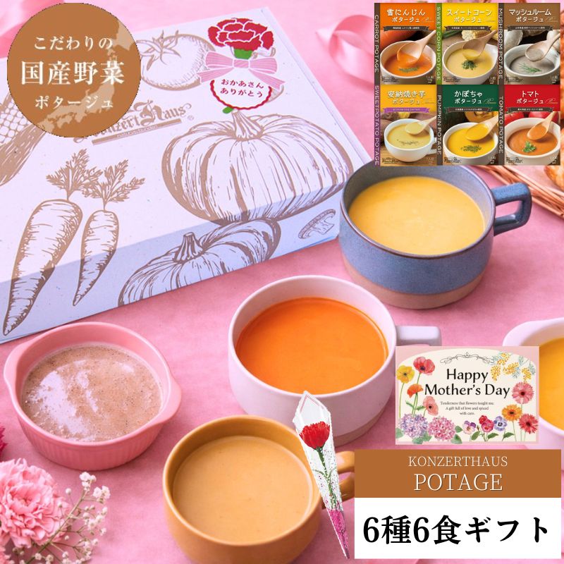 【母の日 早得 ポイント10倍！26日23: