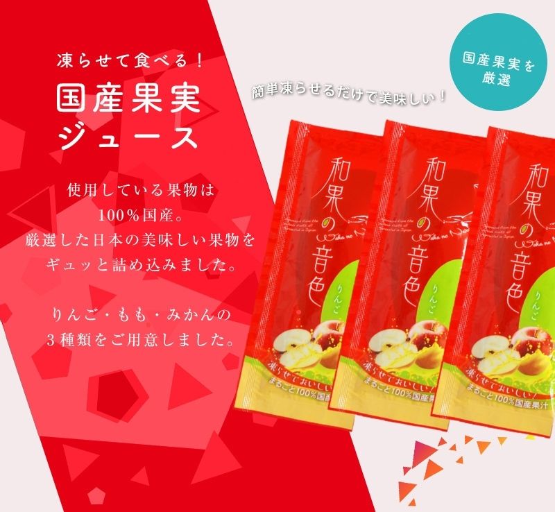 アイス シャーベット アイスクリーム｜和果の音色りんご6本セット｜スティック バー フルーツ 送料無料 ポスト投函 1000円ポッキリ※おひとり様3セットまで — vista 2
