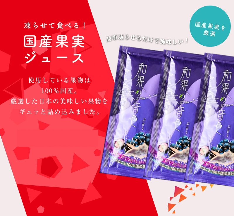 アイス シャーベット アイスクリーム|和果の音...の紹介画像2