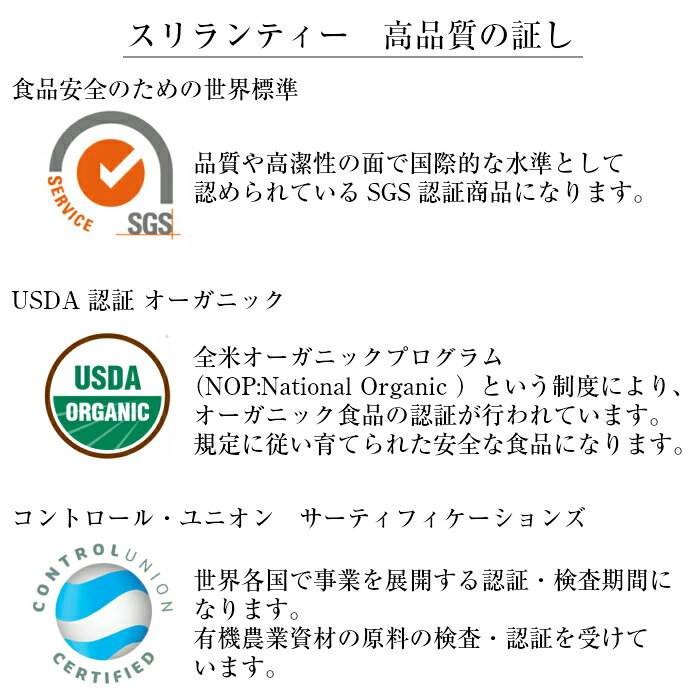 スリランティー アールグレイ(30ティーバッグ...の紹介画像3