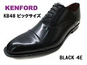 ☆ビックサイズ☆送料無料！【REGAL KENFORD KB48ABJEB リーガル ケンフォード】【BLACK 黒 ブラック】ストレートチップ 牛革 幅広 4E 日本製メンズ ビジネスシューズ 靴