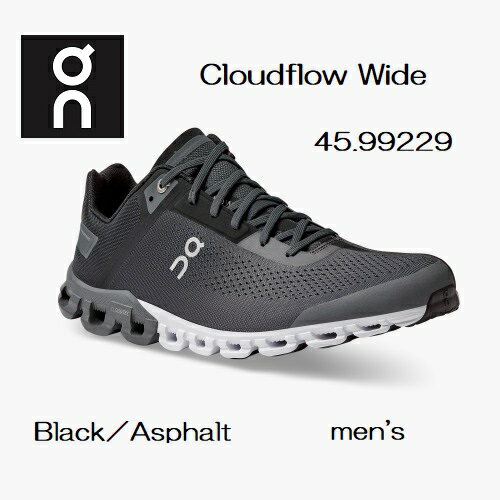 スイス発ブランドON オン on 45.99229　Cloudflow Wide クラウドフローワイドBlack／Asphaltメンズ　ランニングシューズ　ウォーキングシューズ　スニーカー　スポーツ　靴　通学