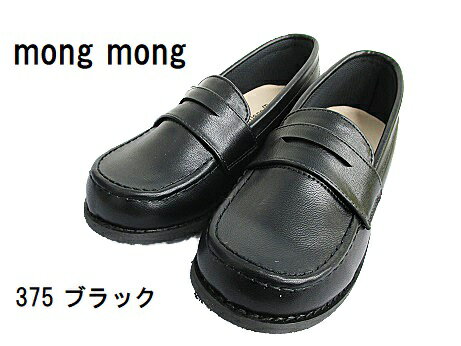 For Girls - 入学式・お出かけ・七五三・ピアノ・発表会などフォーマルな時に！ mong mong 375 BLACK ブラックユニセックス 男の子 女の子 キッズ ローファー
